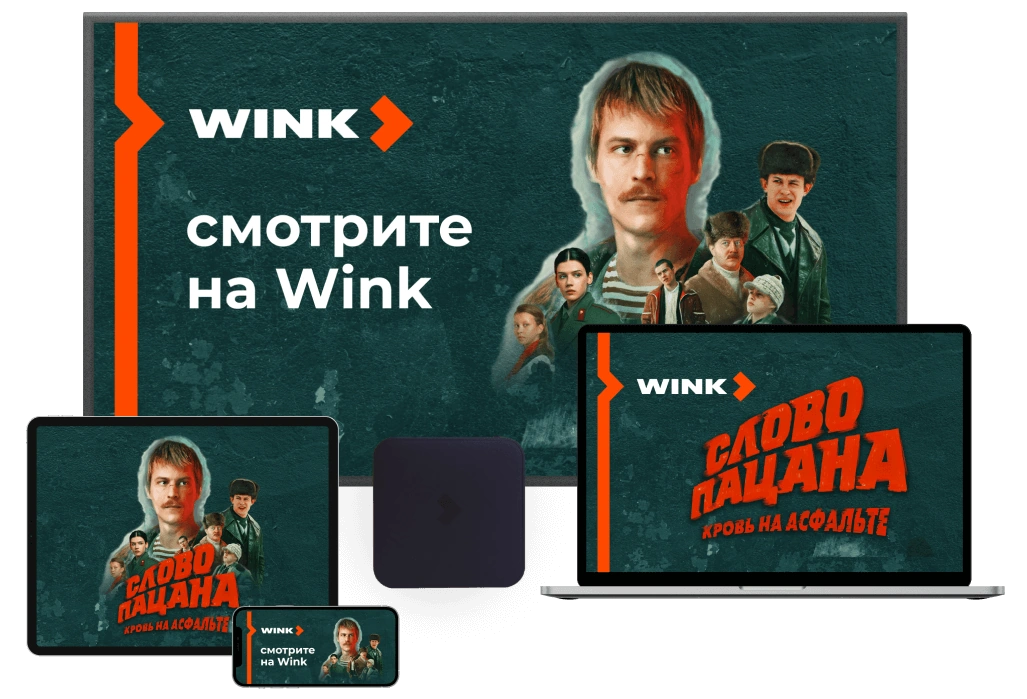 Wink %provider2% в село Великий Двор